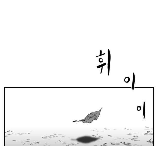 Sát Thủ Anh Vũ - Chapter 71 - Page 11