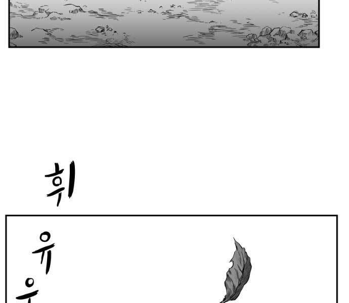 Sát Thủ Anh Vũ - Chapter 71 - Page 12
