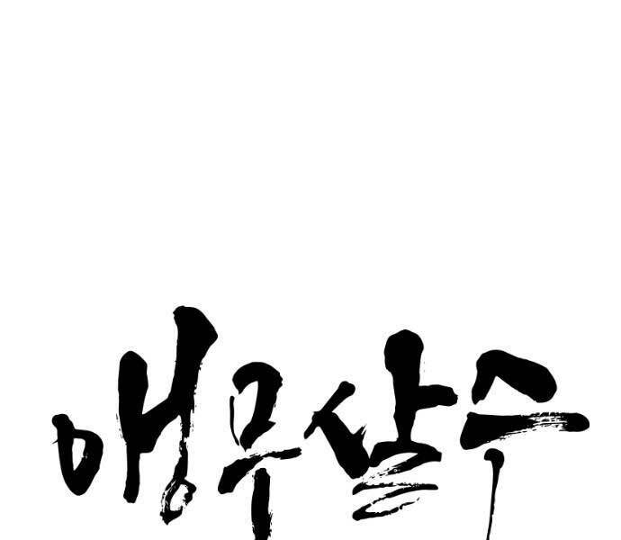 Sát Thủ Anh Vũ - Chapter 71 - Page 33