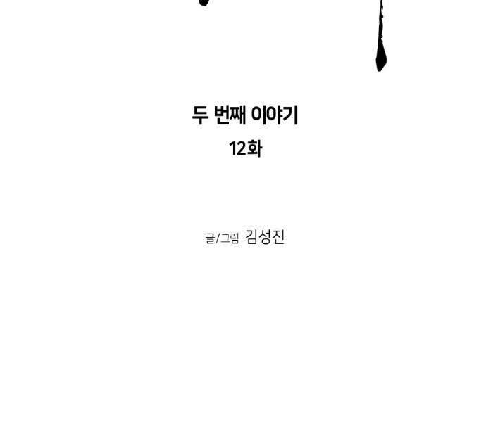 Sát Thủ Anh Vũ - Chapter 71 - Page 34