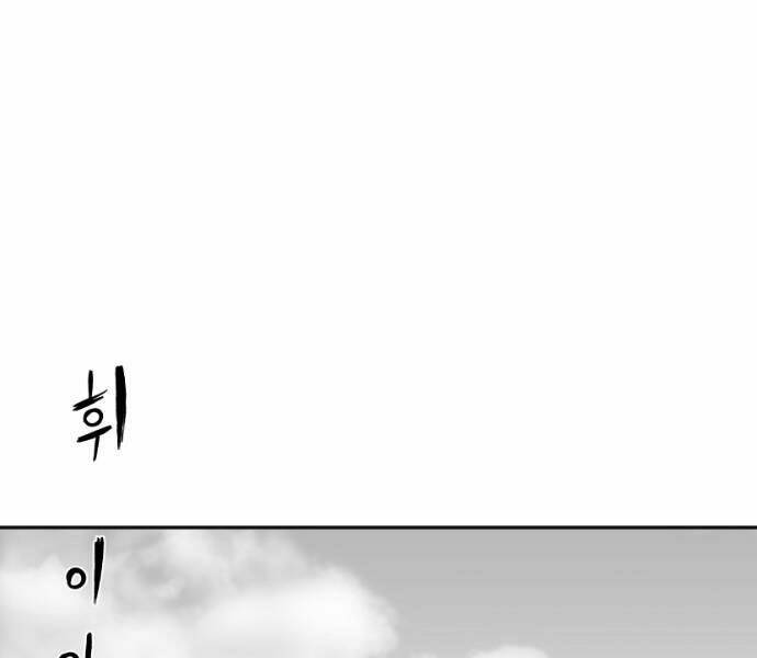 Sát Thủ Anh Vũ - Chapter 74 - Page 157