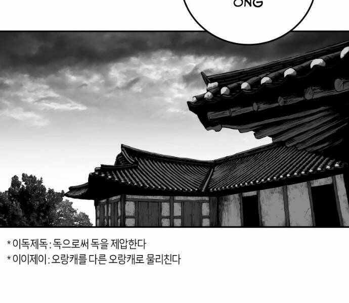 Sát Thủ Anh Vũ - Chapter 74 - Page 71