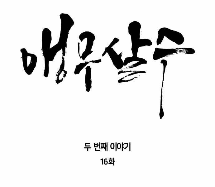 Sát Thủ Anh Vũ - Chapter 75 - Page 20