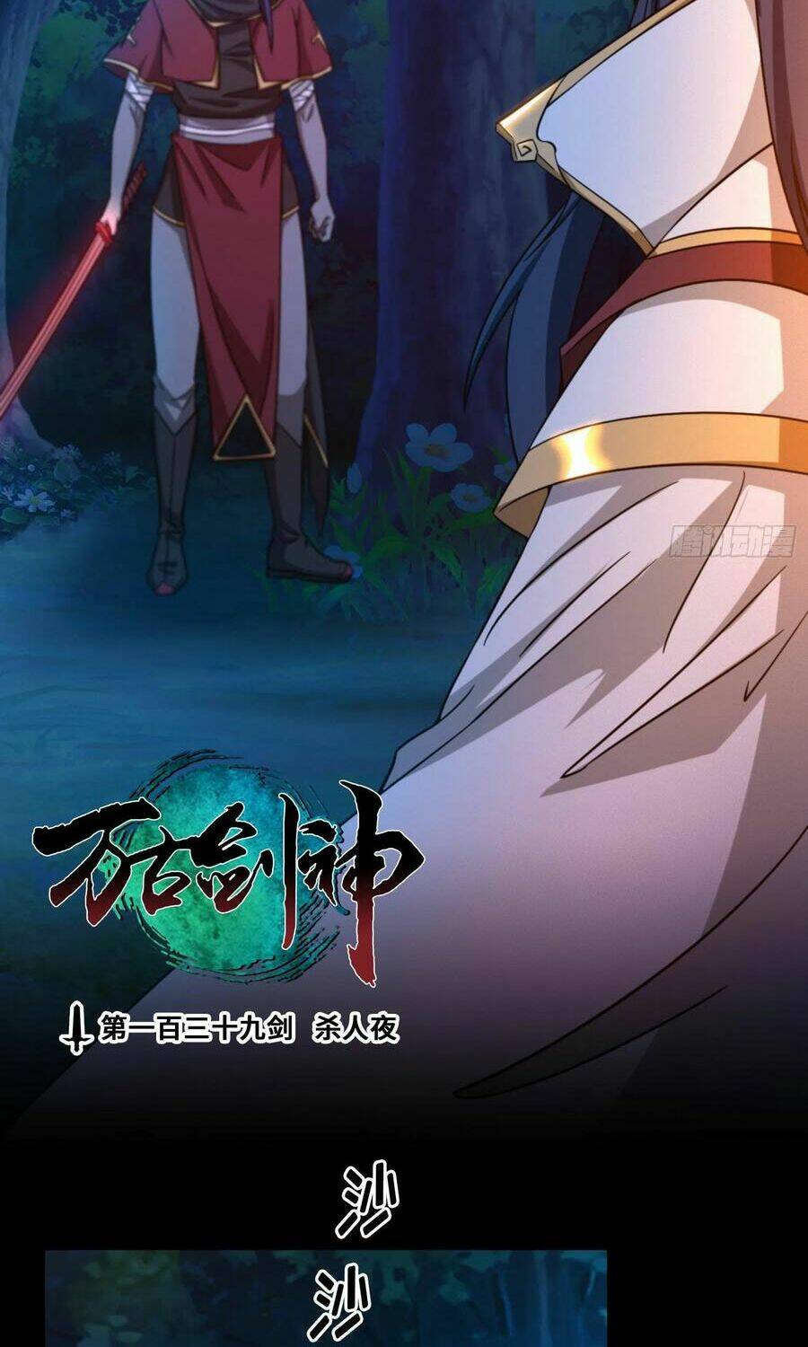 Vạn Cổ Kiếm Thần - Chapter 139 - Page 5