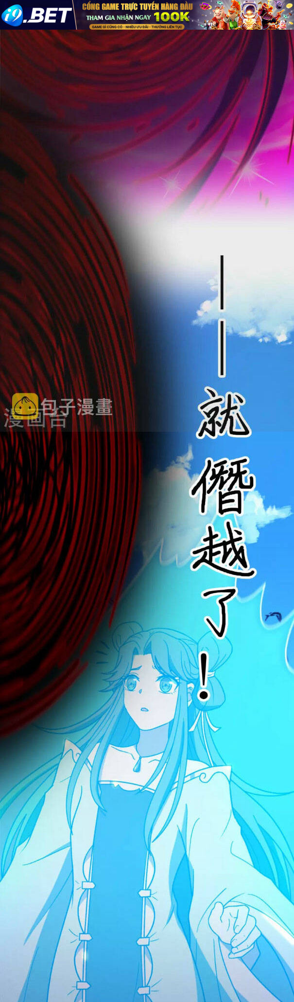 Vạn Cổ Kiếm Thần - Chapter 207 - Page 13