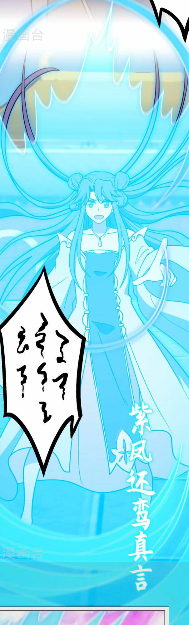 Vạn Cổ Kiếm Thần - Chapter 207 - Page 17