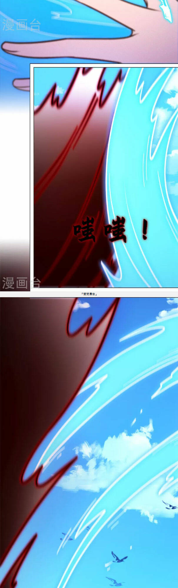 Vạn Cổ Kiếm Thần - Chapter 207 - Page 24