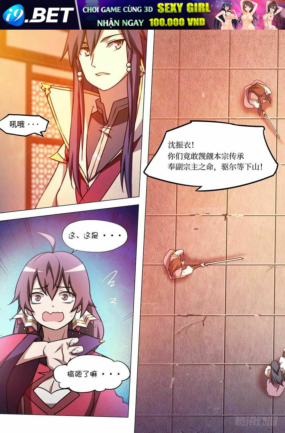 Vạn Cổ Kiếm Thần - Chapter 49 - Page 17