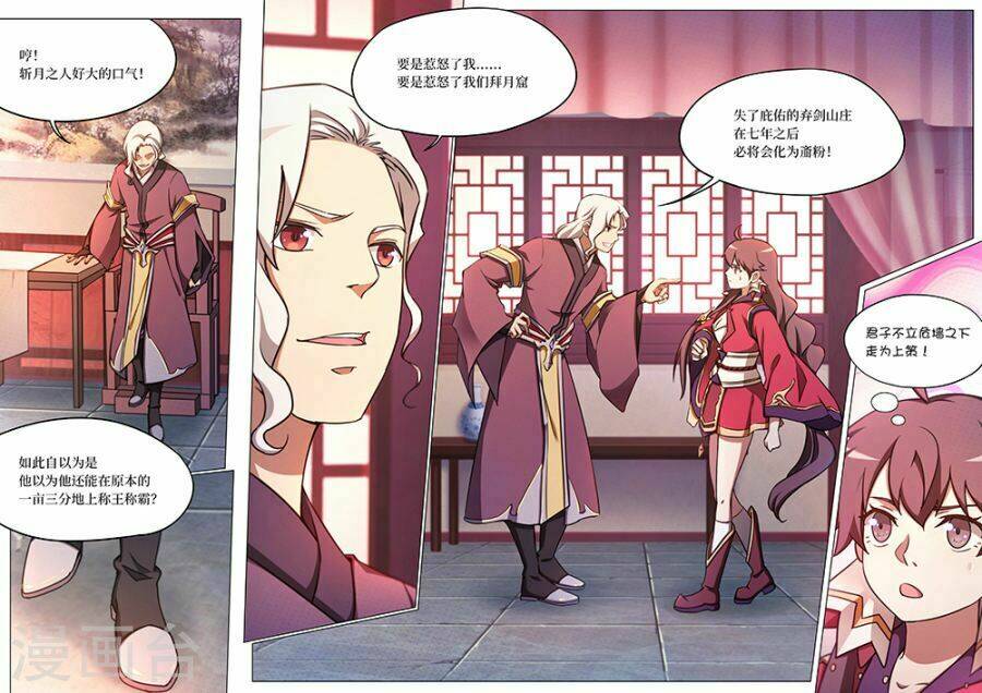 Vạn Cổ Kiếm Thần - Chapter 57 - Page 6