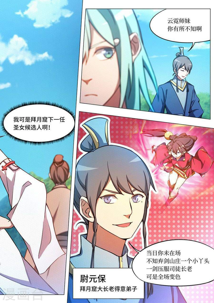 Vạn Cổ Kiếm Thần - Chapter 60 - Page 8