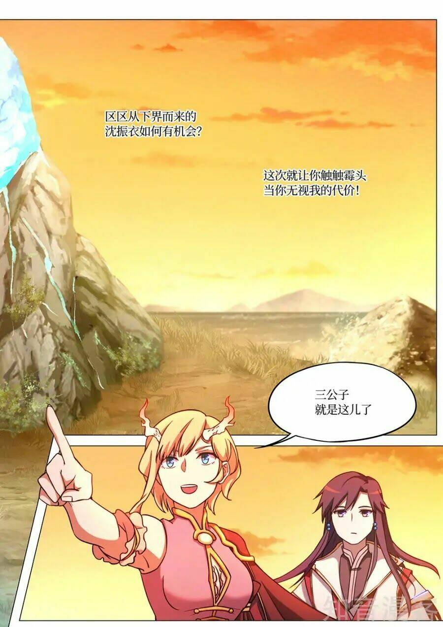 Vạn Cổ Kiếm Thần - Chapter 65 - Page 12