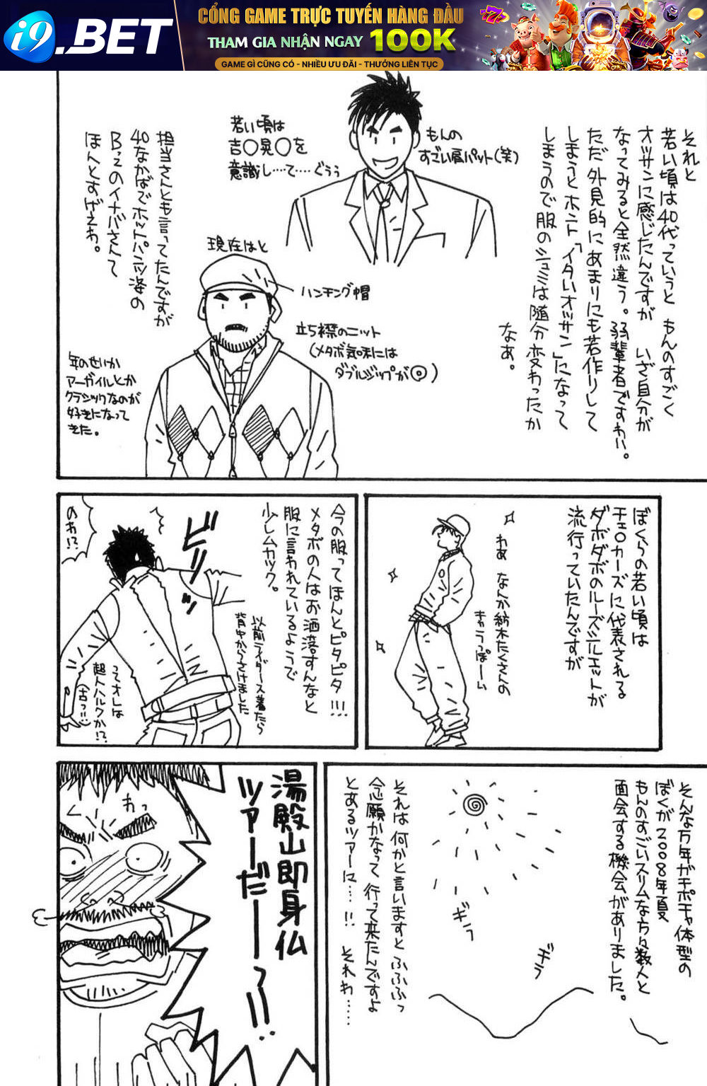 Death Sweeper - Chapter 43 - Page 32