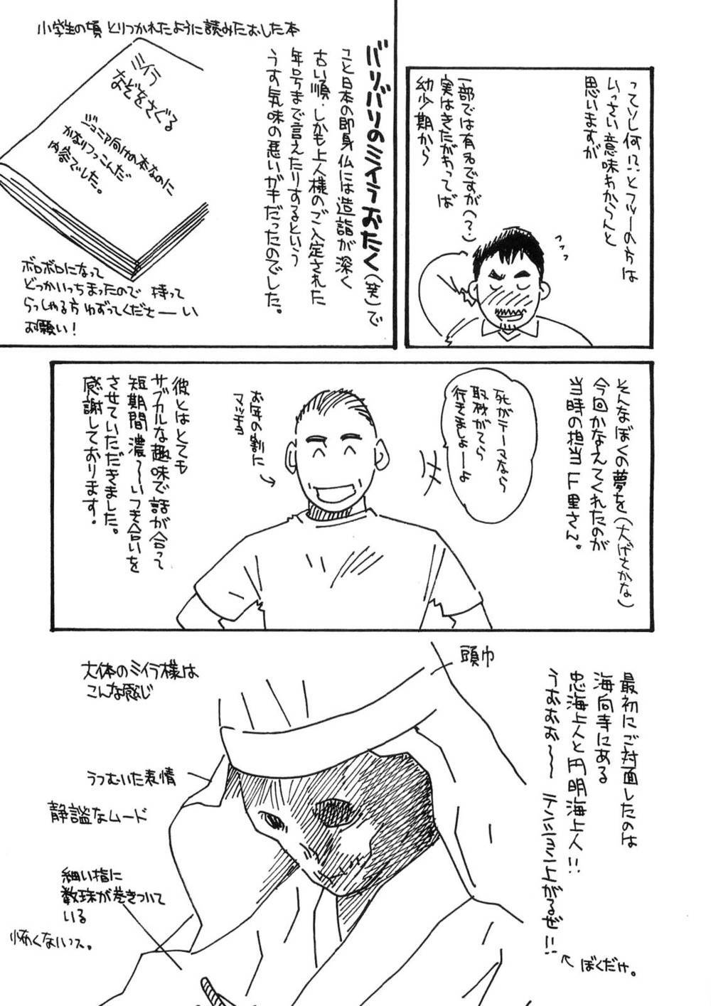 Death Sweeper - Chapter 43 - Page 33