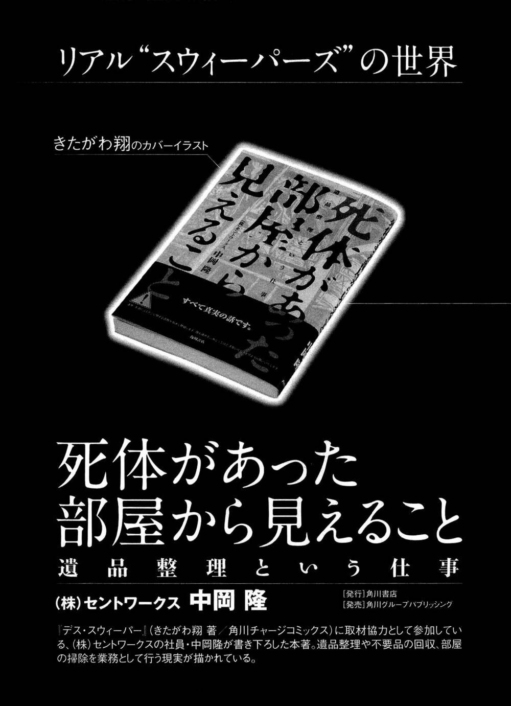 Death Sweeper - Chapter 43 - Page 40