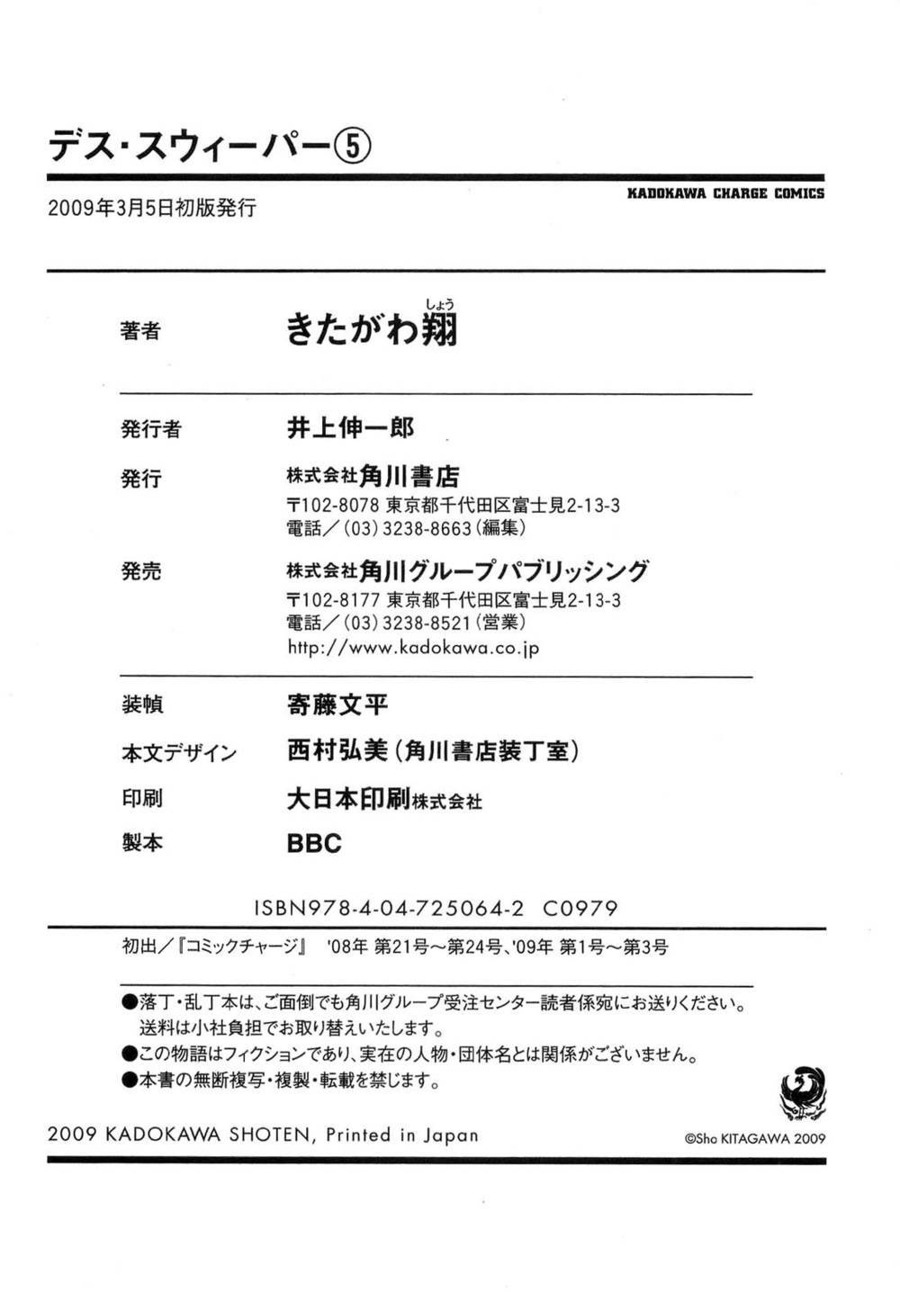 Death Sweeper - Chapter 43 - Page 41