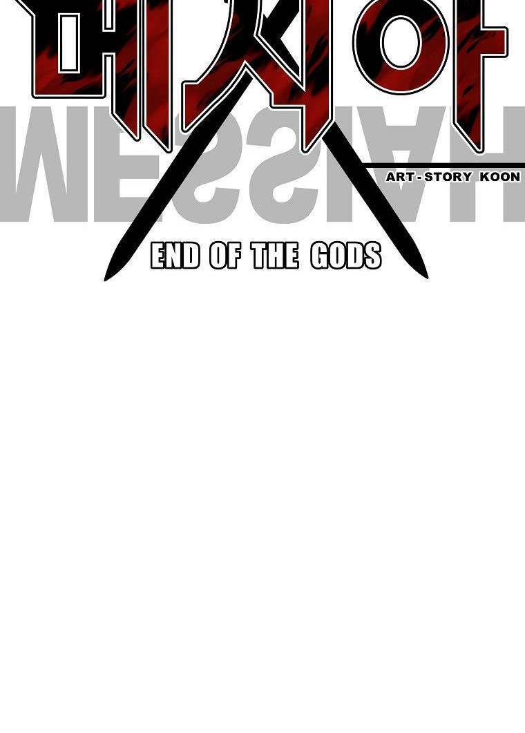 Đấng Cứu Thế Hồi Kết Của Các Vị Thần - Chapter 5 - Page 5