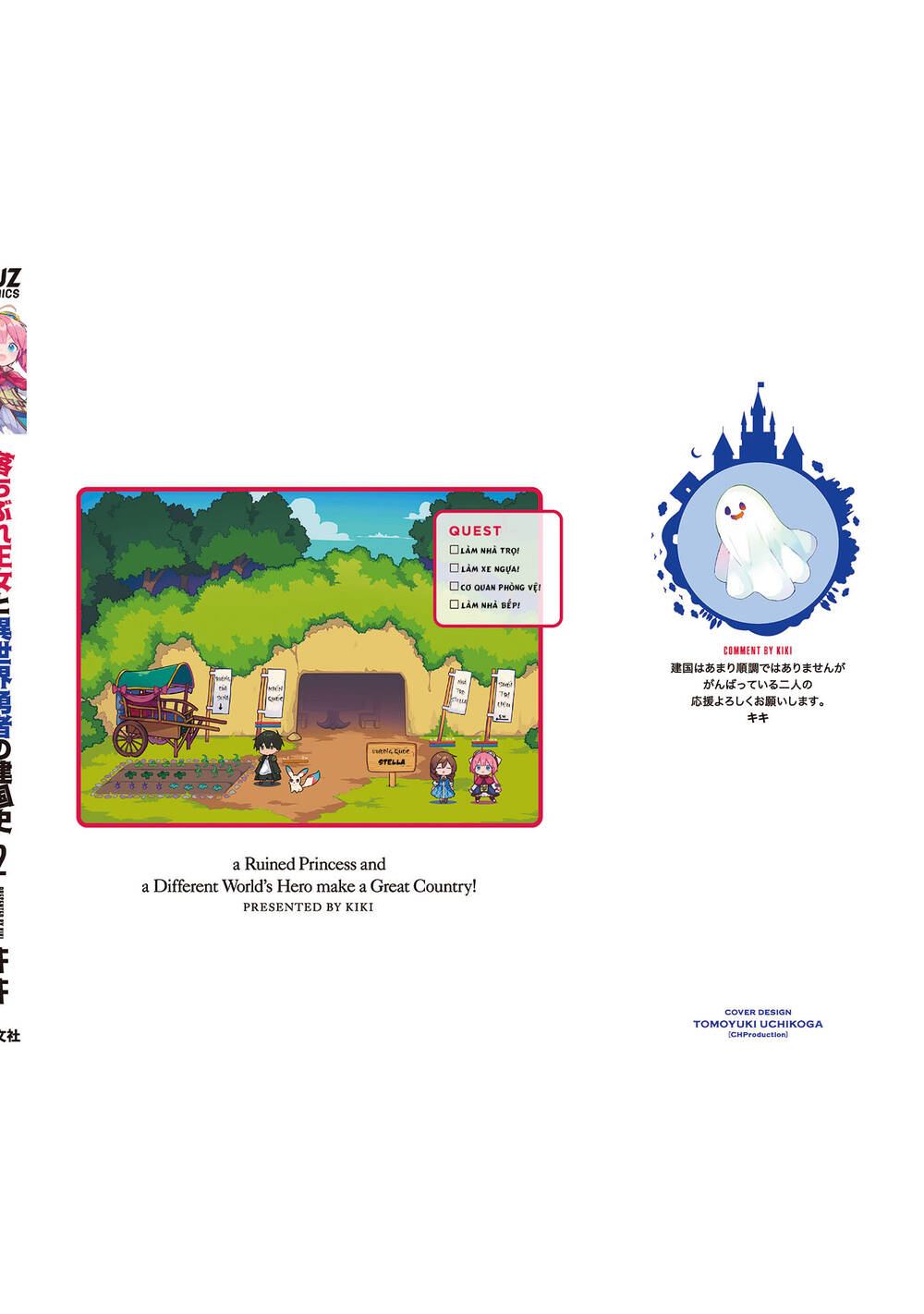 Ochibure oujou to isekai yuusha no ritsu koku shi - Chapter 13 - Page 18