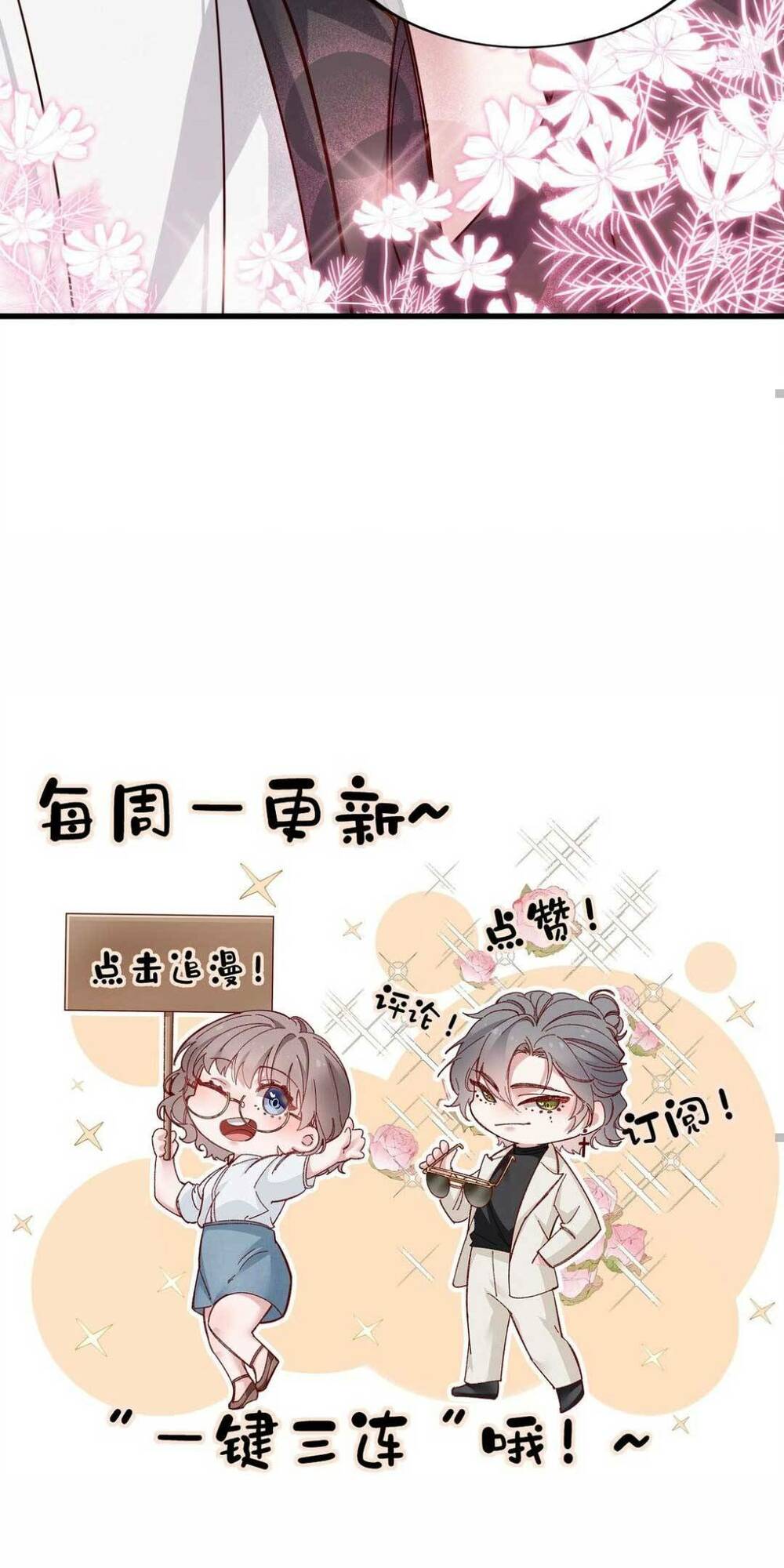 Hôm Nay Thần Tượng Có Sụp Đổ Không - Chapter 3 - Page 43