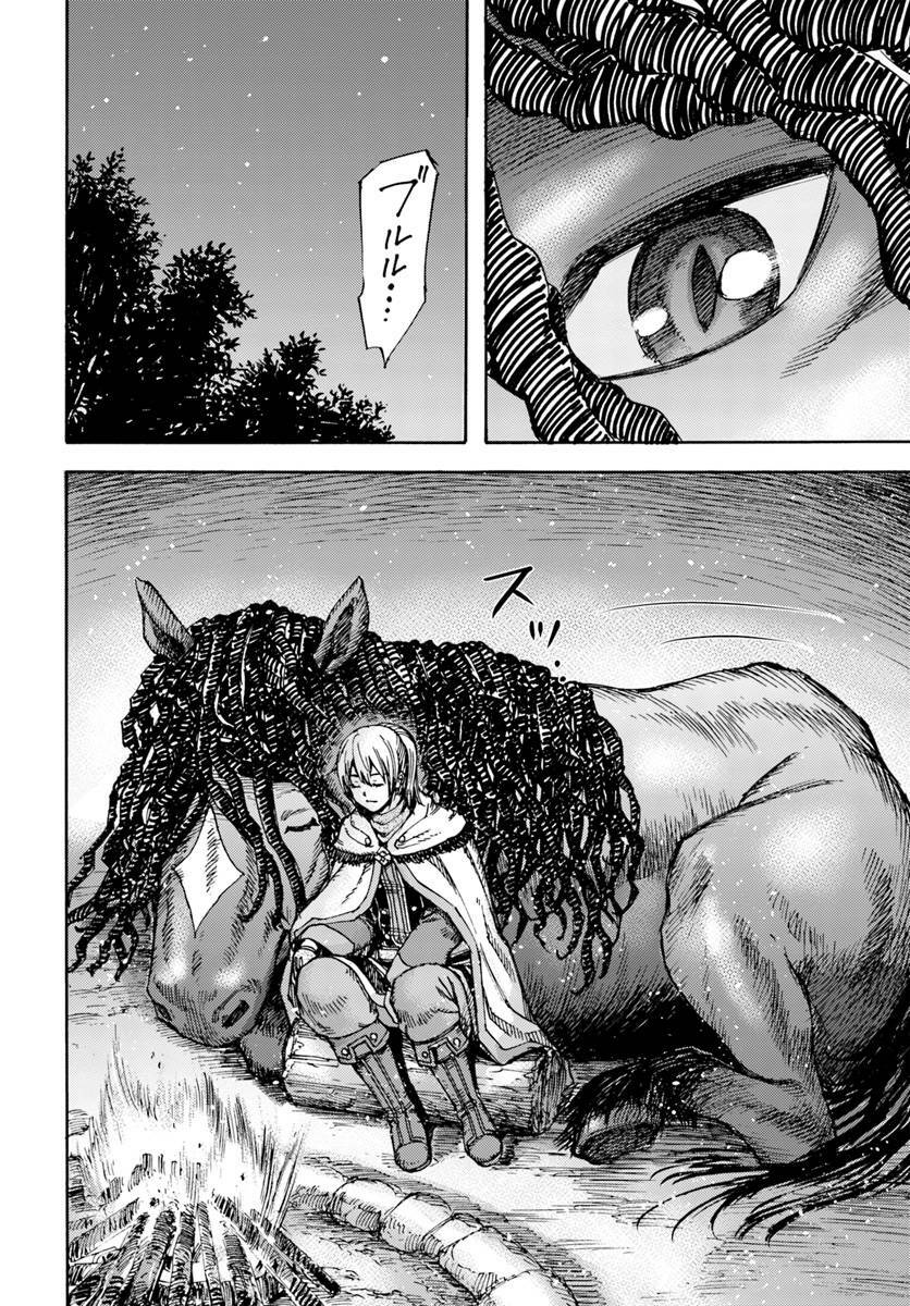 Shoukan sareta Kenja wa Isekai wo Yuku - Saikyou nano wa Fuyou Zaiko no Item deshita - Chapter 11 - Page 31