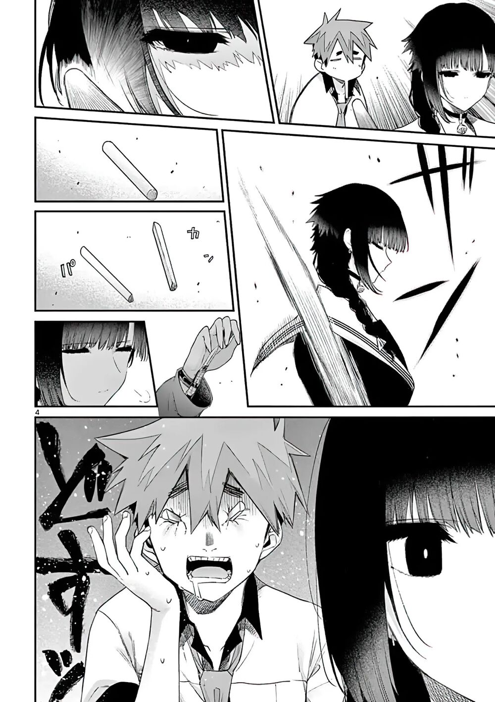 Kimi wa Meido-sama - Chapter 11 - Page 5