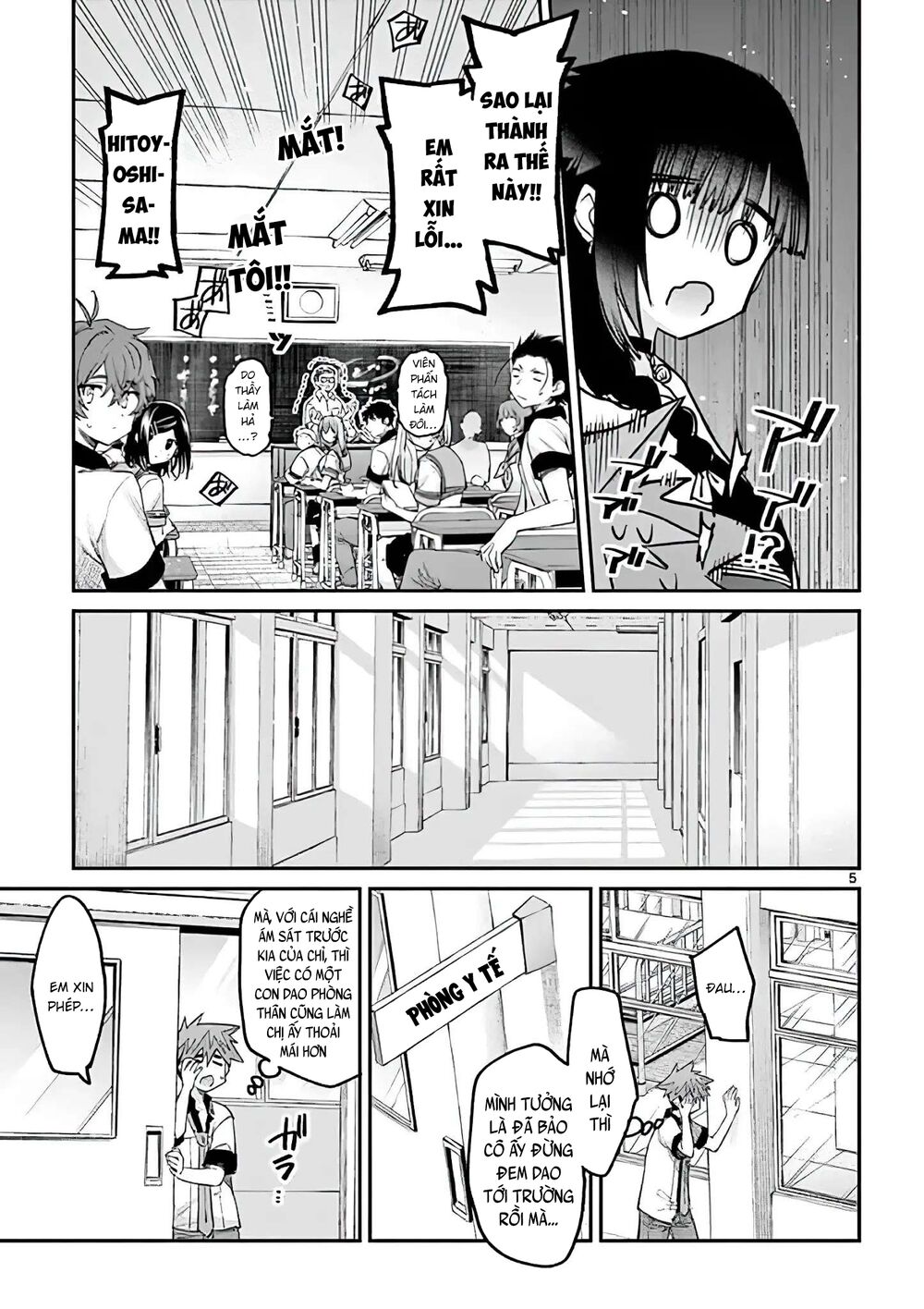 Kimi wa Meido-sama - Chapter 11 - Page 6