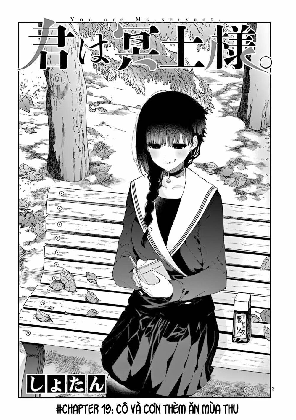 Kimi wa Meido-sama - Chapter 19 - Page 4