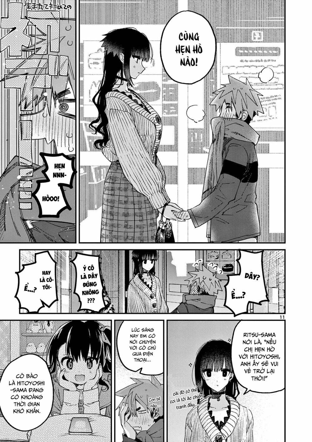 Kimi wa Meido-sama - Chapter 28 - Page 11