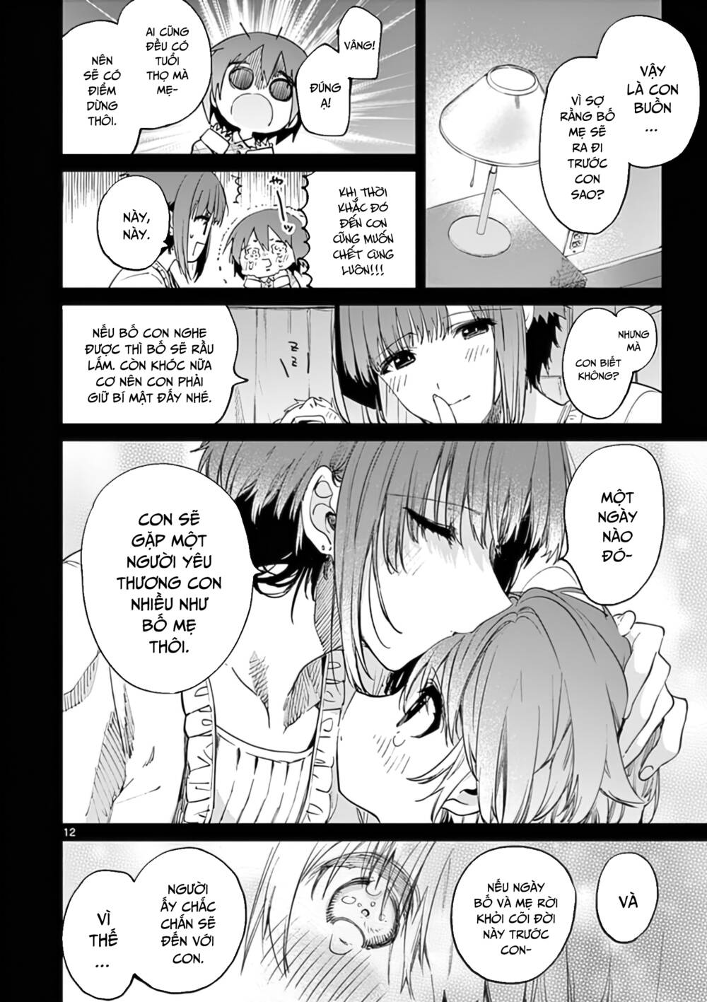 Kimi wa Meido-sama - Chapter 31 - Page 12