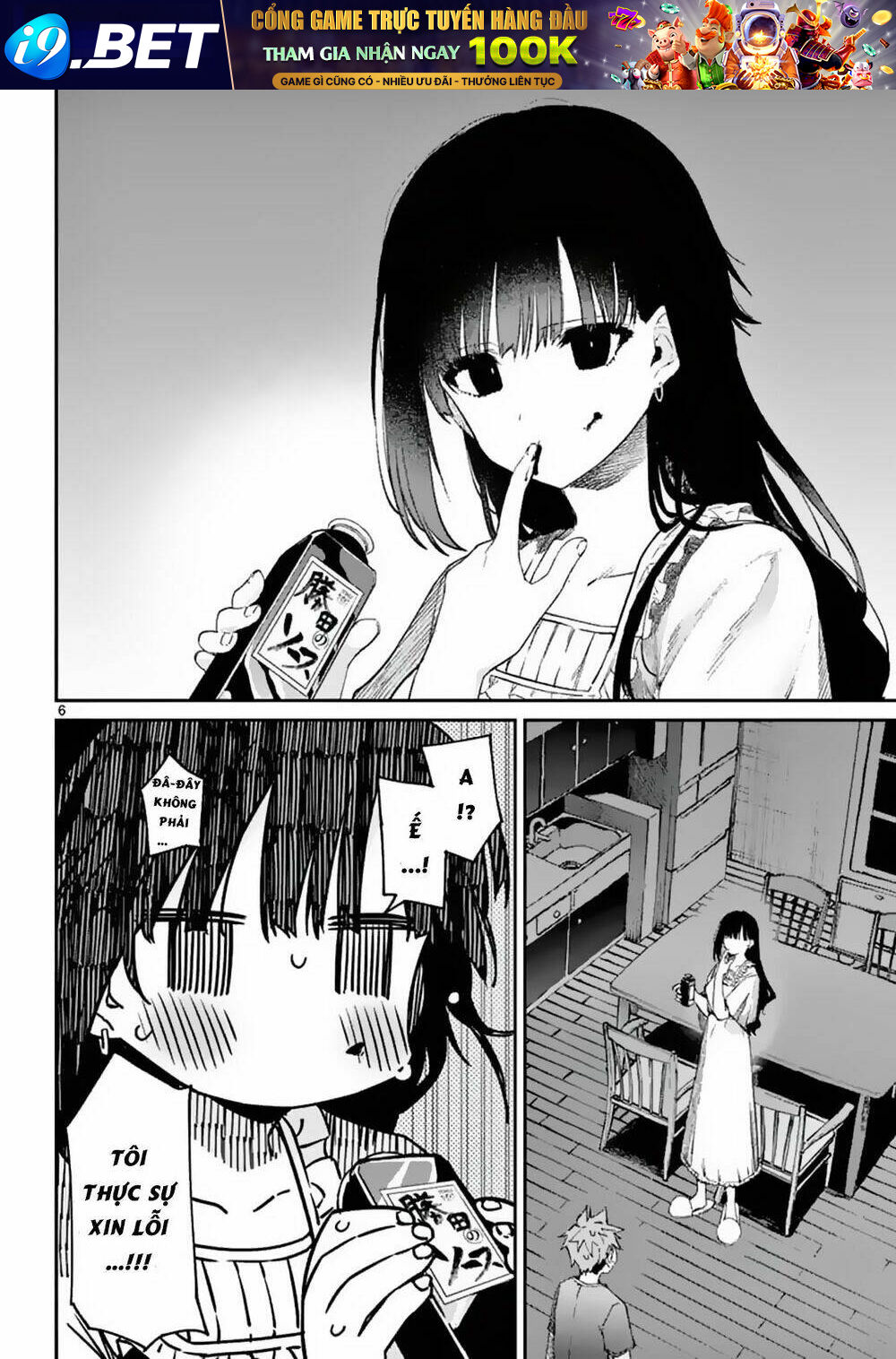 Kimi wa Meido-sama - Chapter 4 - Page 6