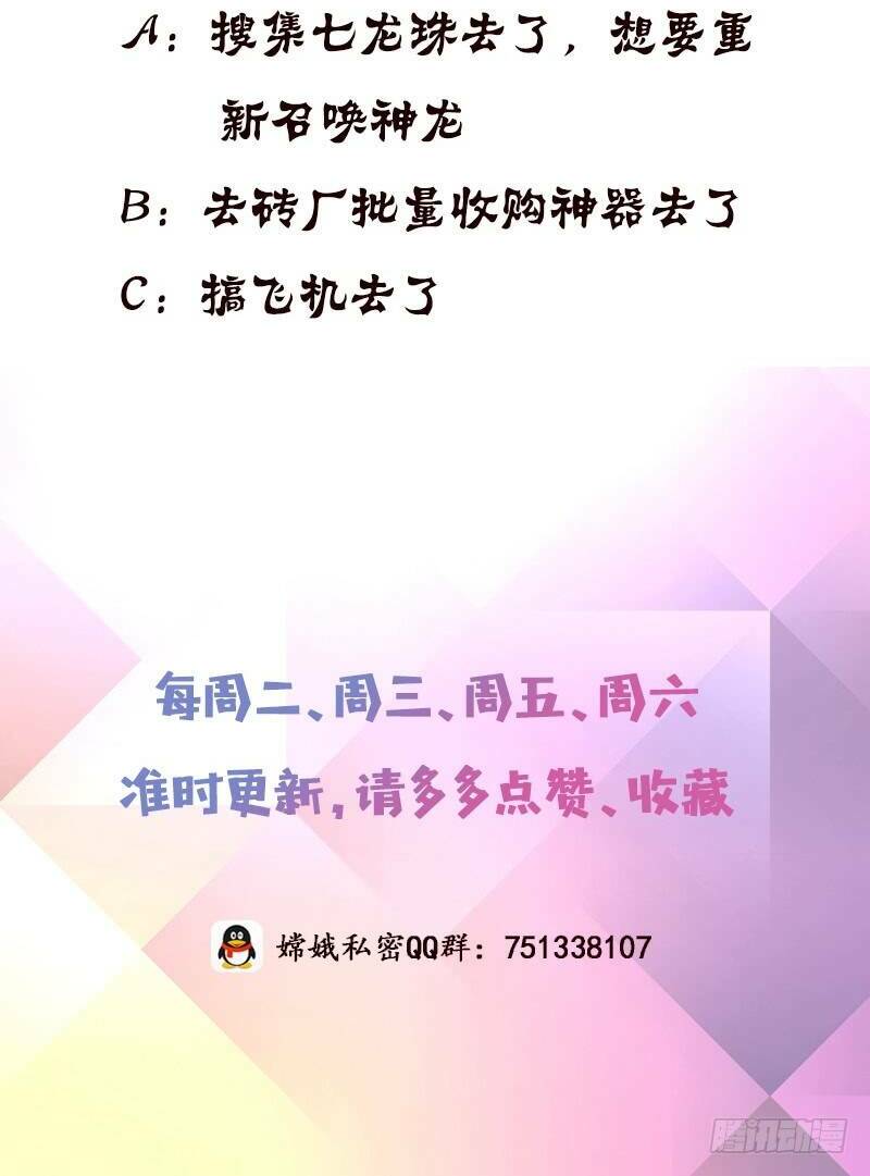 Luôn Có Thần Tiên Muốn Hãm Hại Ta - Chapter 114 - Page 45