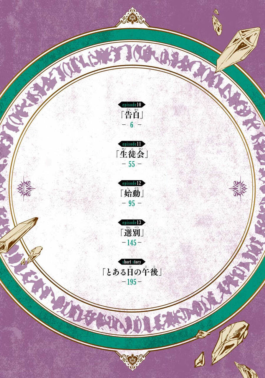 Vermeil in gold - Chapter 10 - Page 5