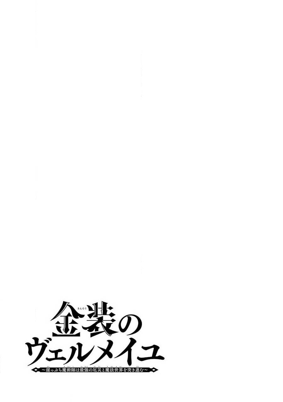 Vermeil in gold - Chapter 10 - Page 6