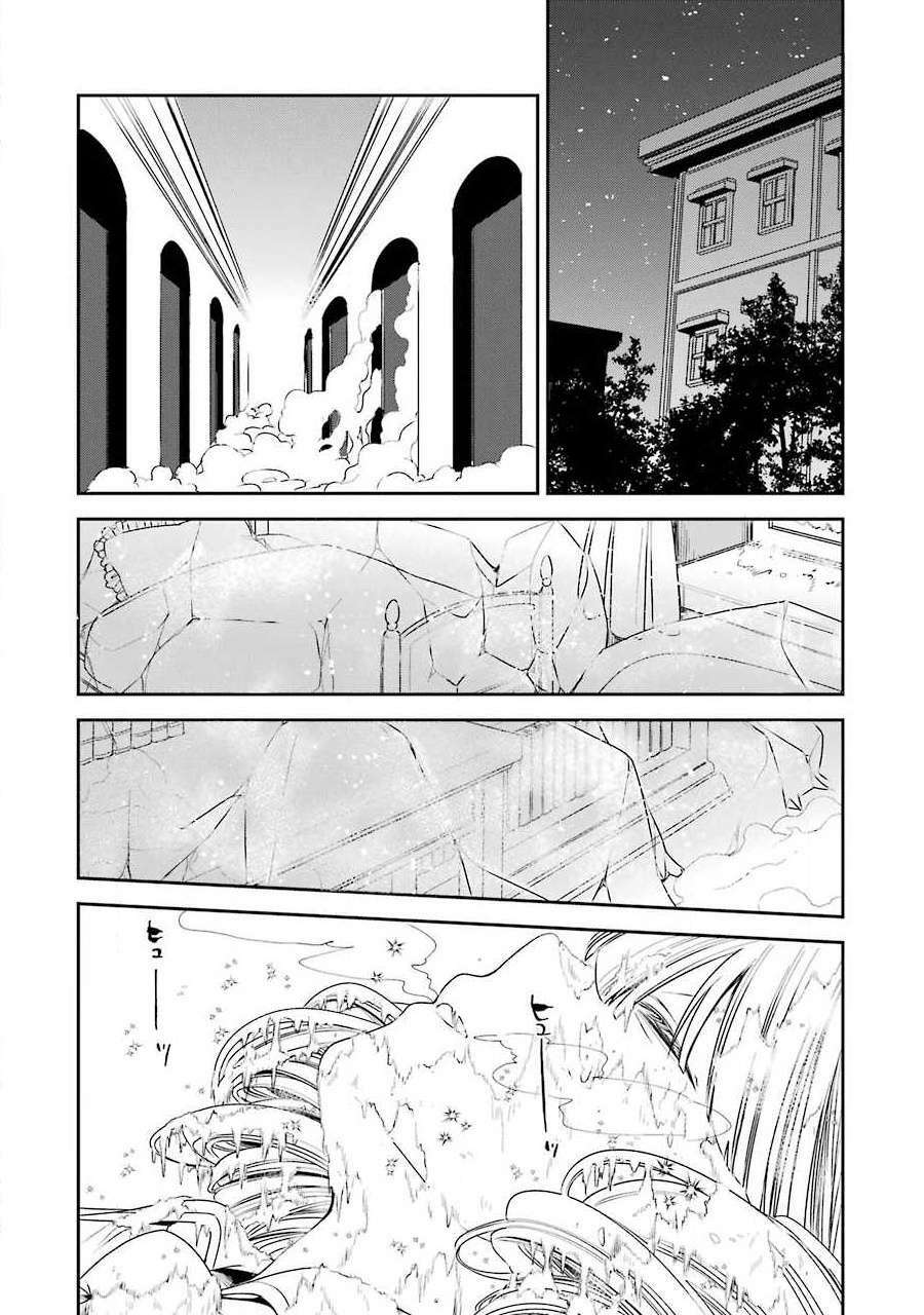 Vermeil in gold - Chapter 5 - Page 42