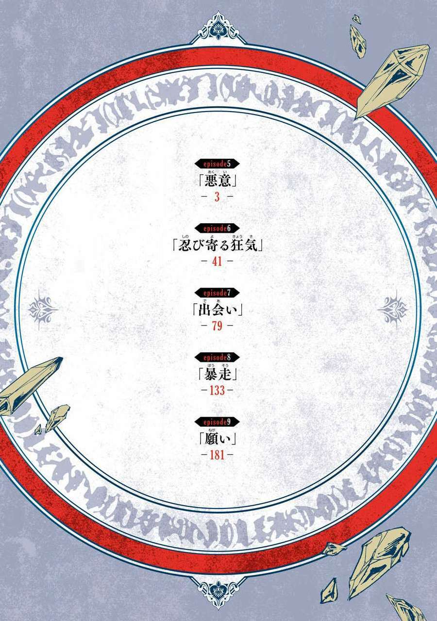 Vermeil in gold - Chapter 5 - Page 7