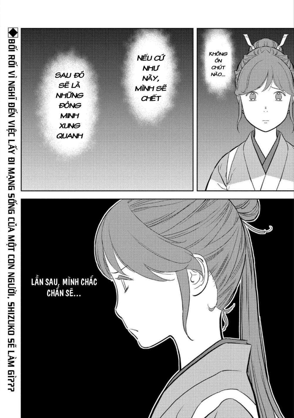 Sengoku Komachi Kurou Tan! - Chapter 43 - Page 31