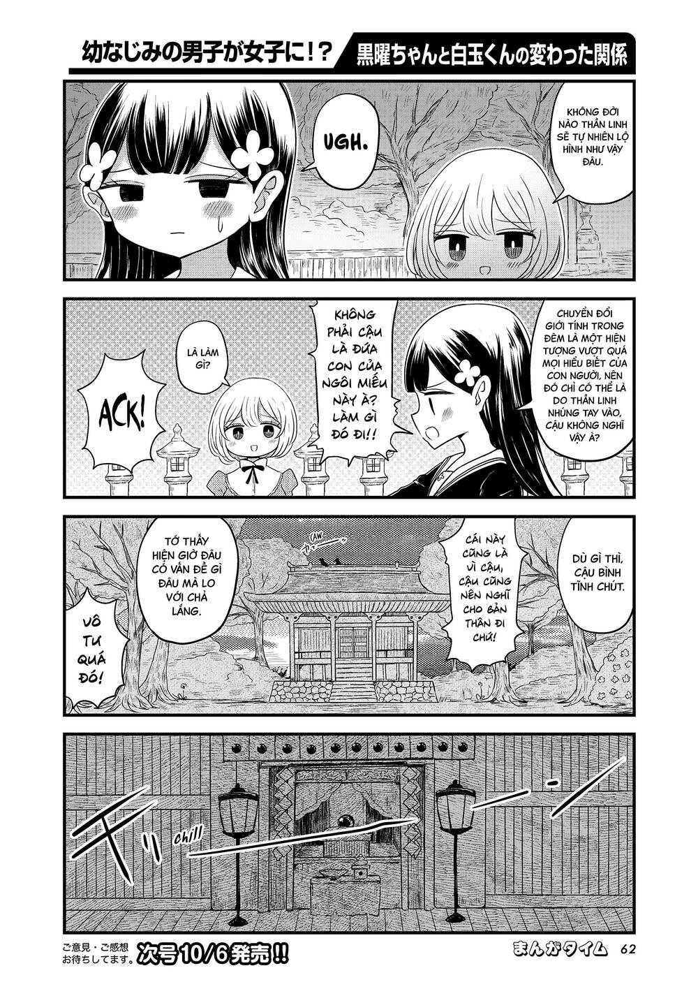 Mối quan hệ kỳ lạ của Kuroyou-chan và Shirotama-kun - Chapter 3 - Page 9