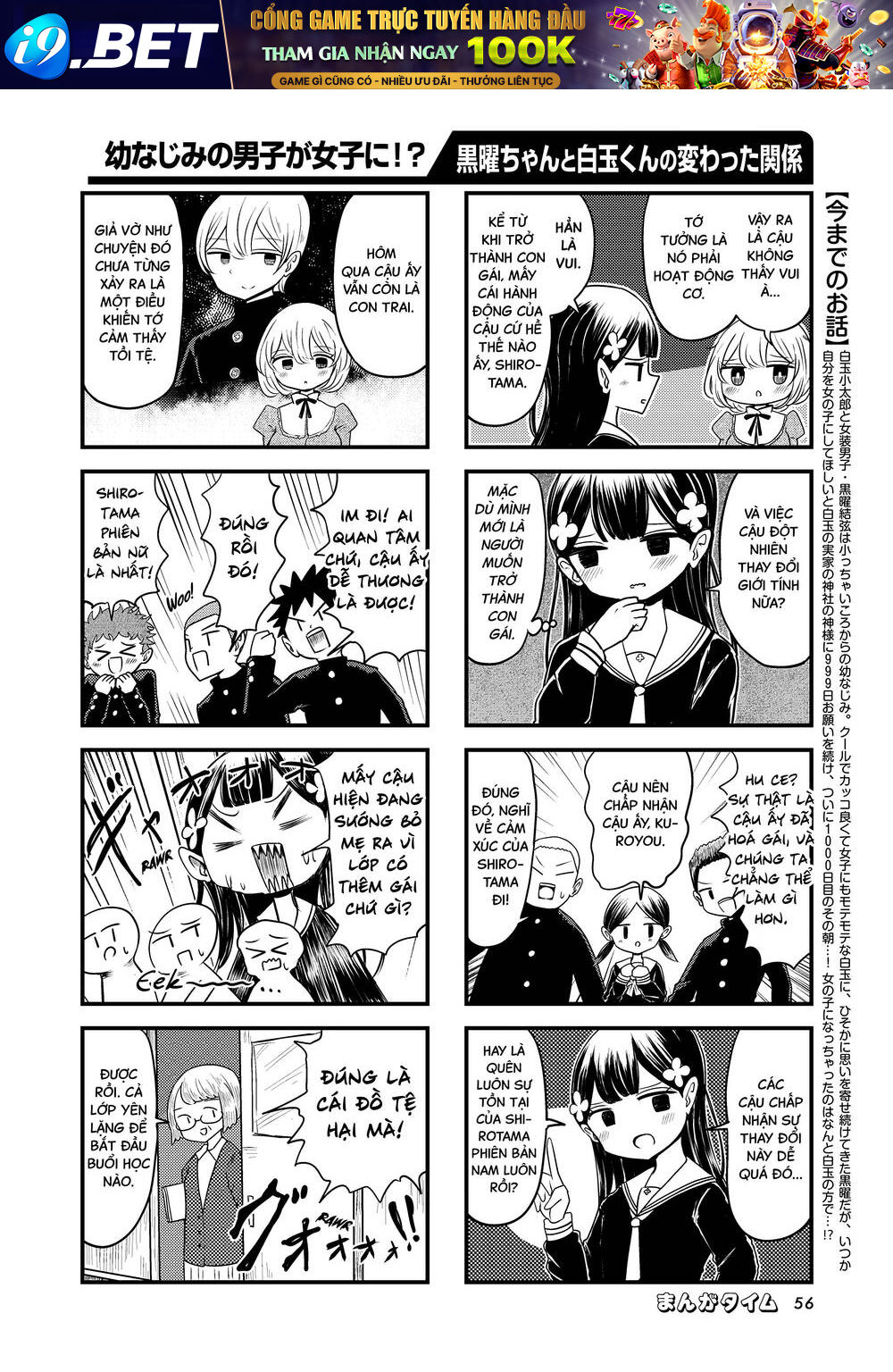 Mối quan hệ kỳ lạ của Kuroyou-chan và Shirotama-kun - Chapter 3 - Page 3