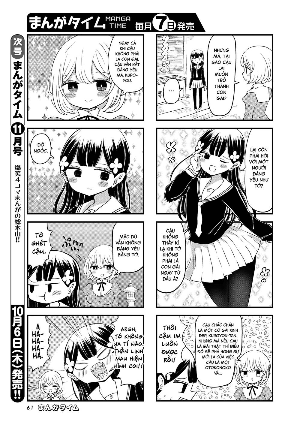 Mối quan hệ kỳ lạ của Kuroyou-chan và Shirotama-kun - Chapter 3 - Page 8