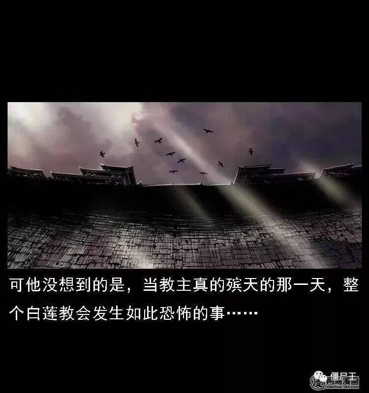 U Minh Ngụy tượng - Chapter 76 - Page 62