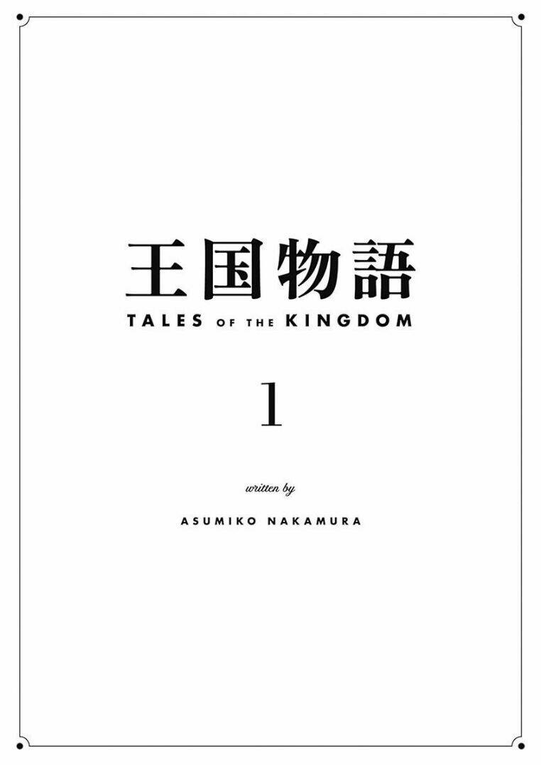 Truyện kể Vương Quốc nọ - Chapter 1.2 - Page 3