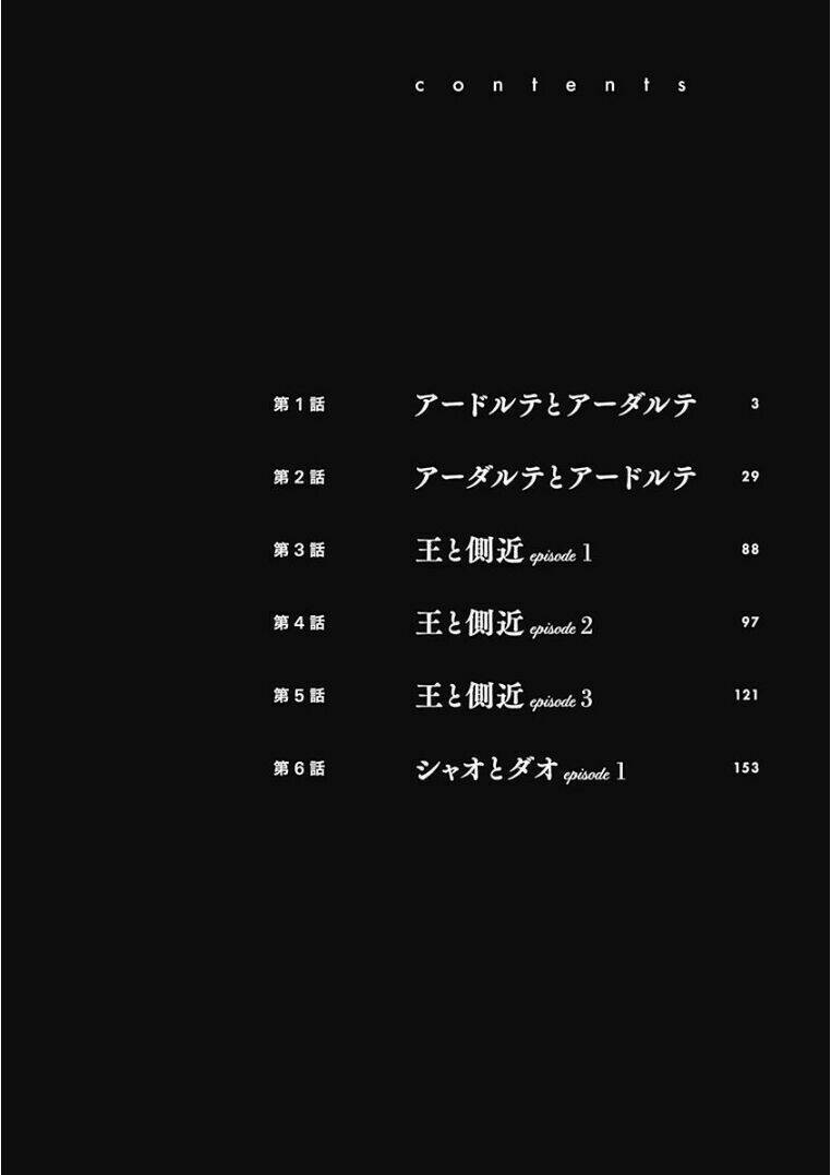 Truyện kể Vương Quốc nọ - Chapter 1.2 - Page 4