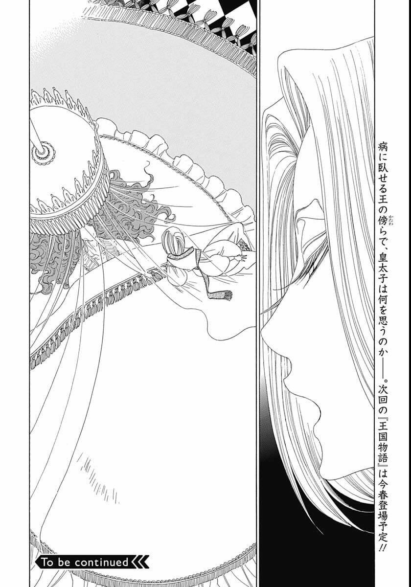Truyện kể Vương Quốc nọ - Chapter 15 - Page 30