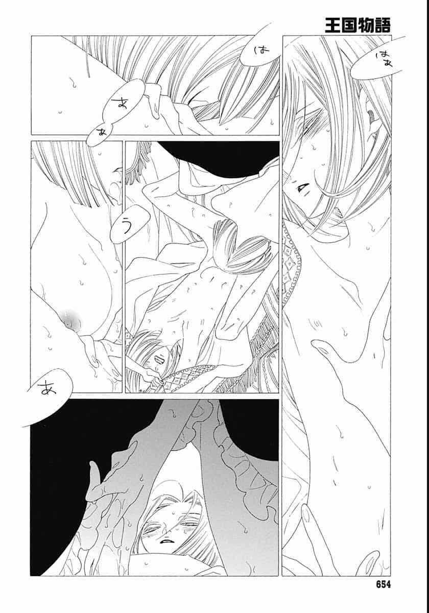 Truyện kể Vương Quốc nọ - Chapter 18 - Page 24