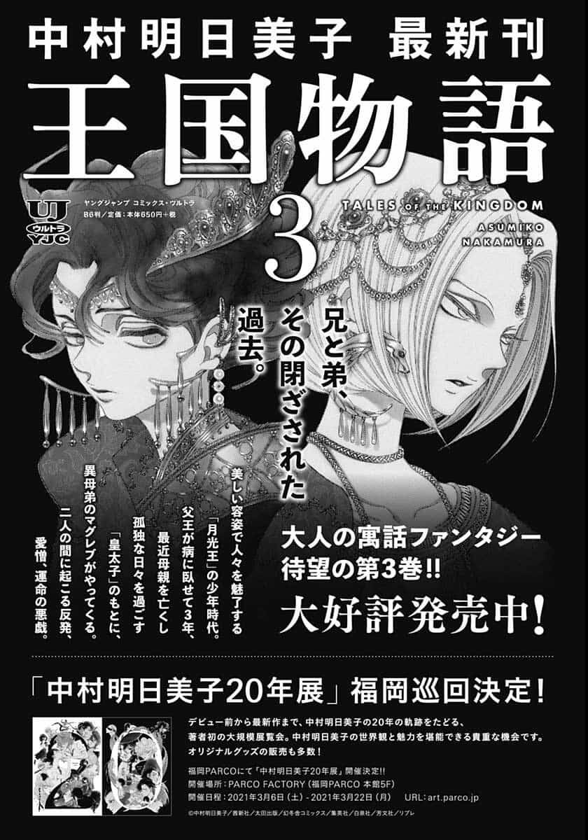 Truyện kể Vương Quốc nọ - Chapter 19 - Page 28