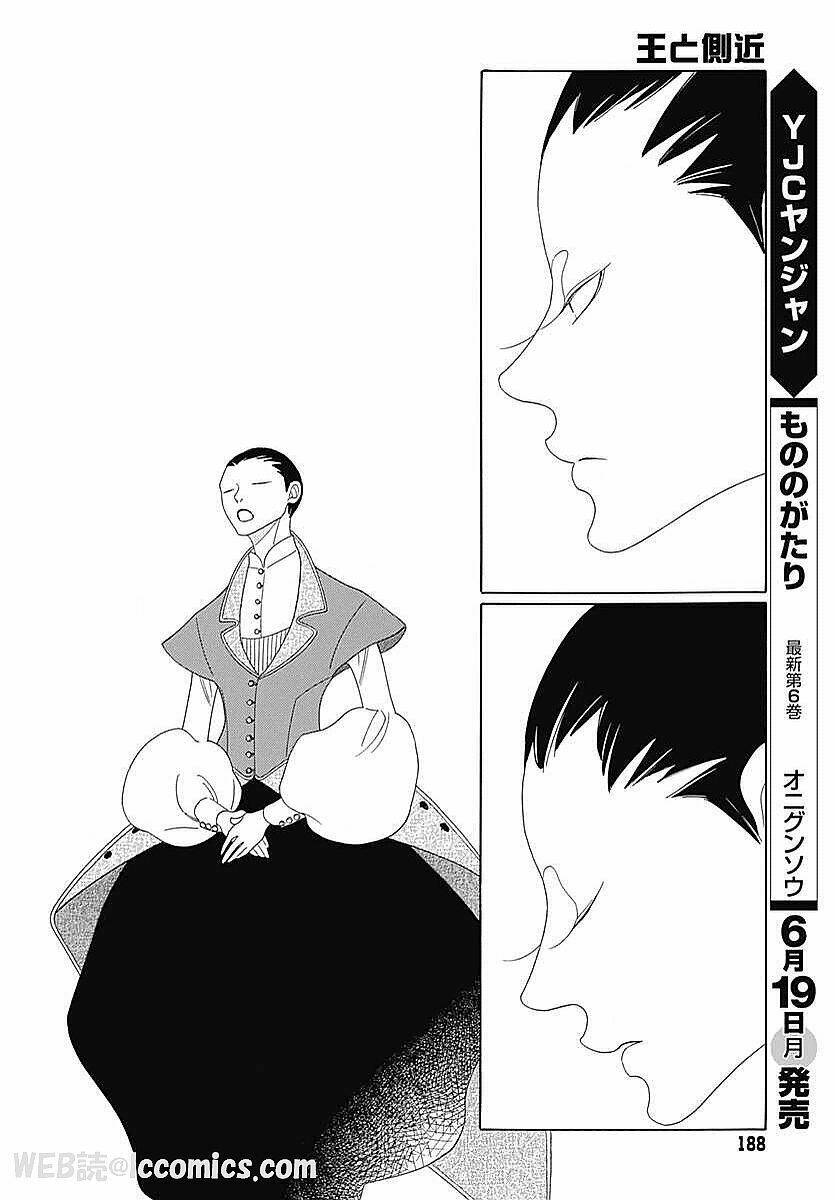 Truyện kể Vương Quốc nọ - Chapter 4 - Page 23