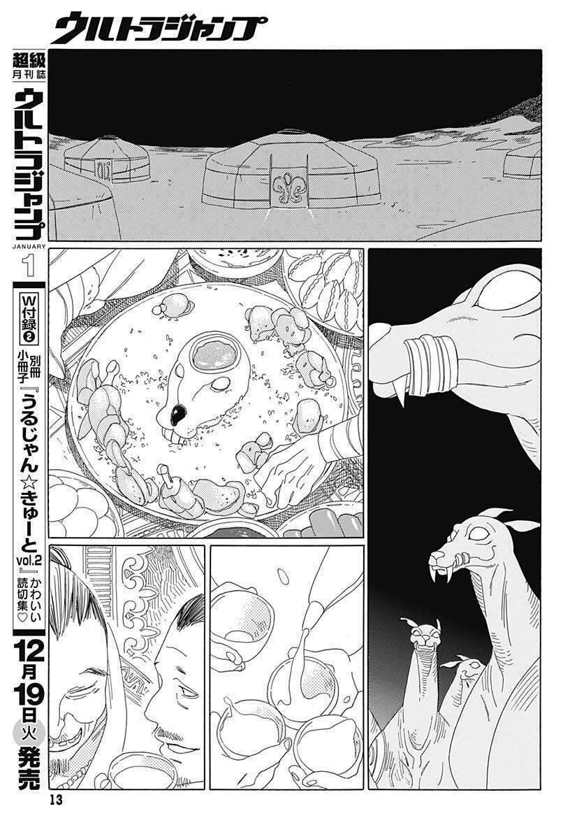 Truyện kể Vương Quốc nọ - Chapter 6 - Page 11