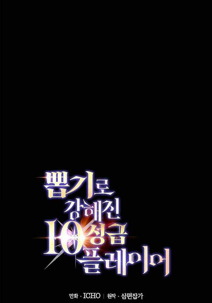 Tôi May Mắn Triệu Hồi Được Tinh Linh Hộ Vệ Hạng 10 - Chapter 1 - Page 15