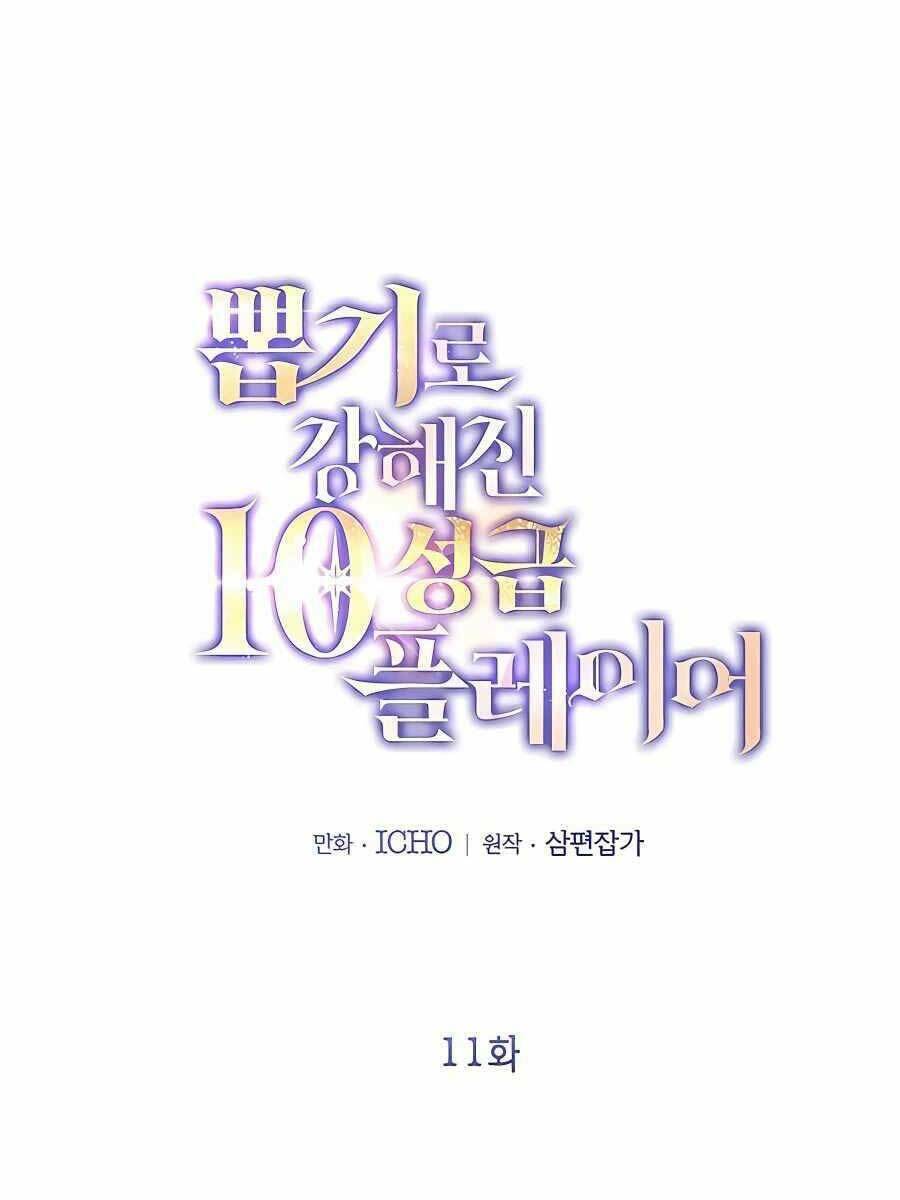 Tôi May Mắn Triệu Hồi Được Tinh Linh Hộ Vệ Hạng 10 - Chapter 11 - Page 19