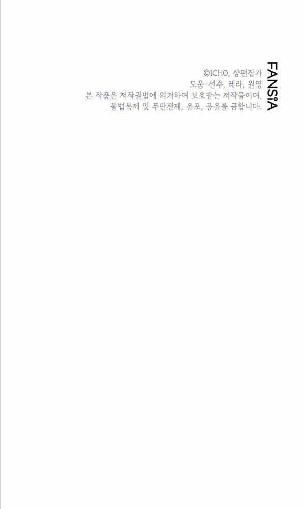 Tôi May Mắn Triệu Hồi Được Tinh Linh Hộ Vệ Hạng 10 - Chapter 2 - Page 77