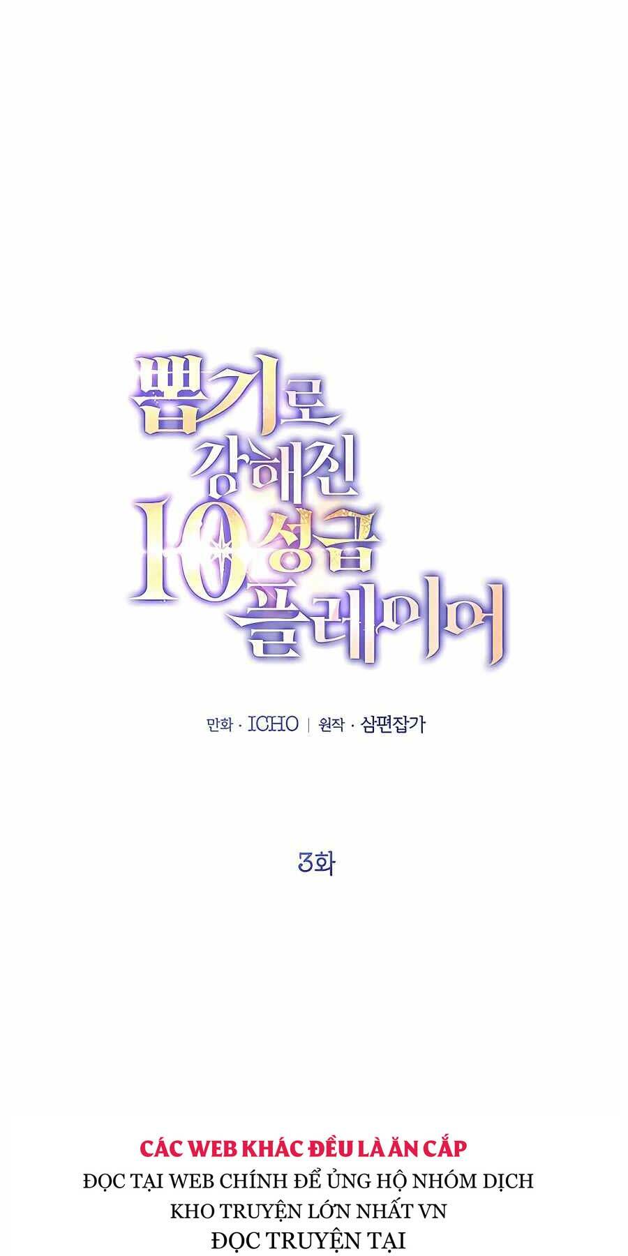 Tôi May Mắn Triệu Hồi Được Tinh Linh Hộ Vệ Hạng 10 - Chapter 3 - Page 42